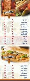 Lo2ma Hanya menu Egypt